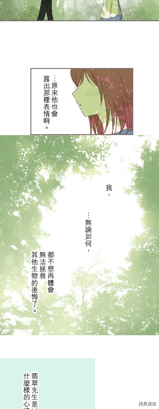 《龙骑士与转生圣女》漫画最新章节第20话免费下拉式在线观看章节第【16】张图片