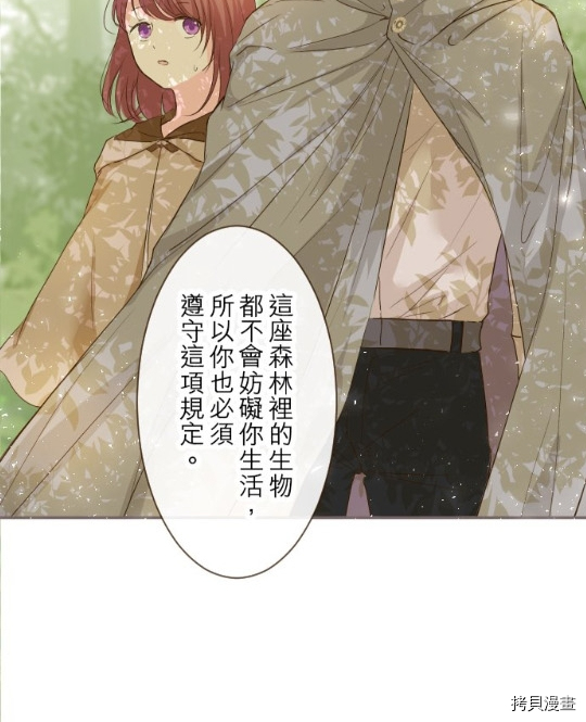 《龙骑士与转生圣女》漫画最新章节第11话免费下拉式在线观看章节第【50】张图片