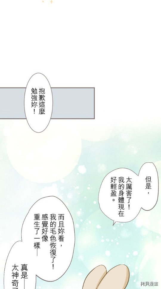 《龙骑士与转生圣女》漫画最新章节第5话免费下拉式在线观看章节第【70】张图片