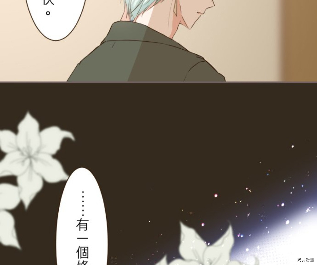 《龙骑士与转生圣女》漫画最新章节第23话免费下拉式在线观看章节第【36】张图片