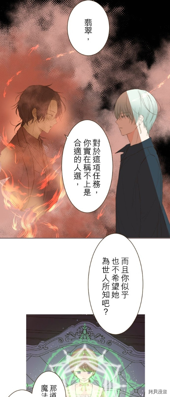 《龙骑士与转生圣女》漫画最新章节第27话免费下拉式在线观看章节第【19】张图片