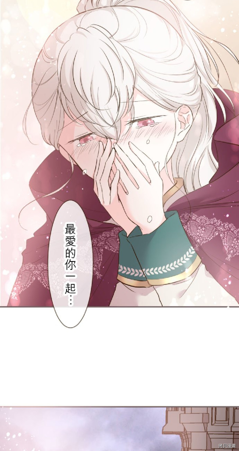 《龙骑士与转生圣女》漫画最新章节第25话免费下拉式在线观看章节第【19】张图片