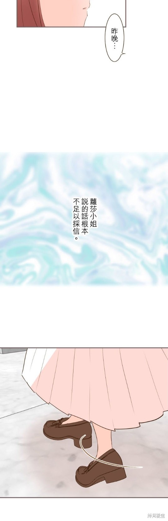 《龙骑士与转生圣女》漫画最新章节第50话免费下拉式在线观看章节第【22】张图片