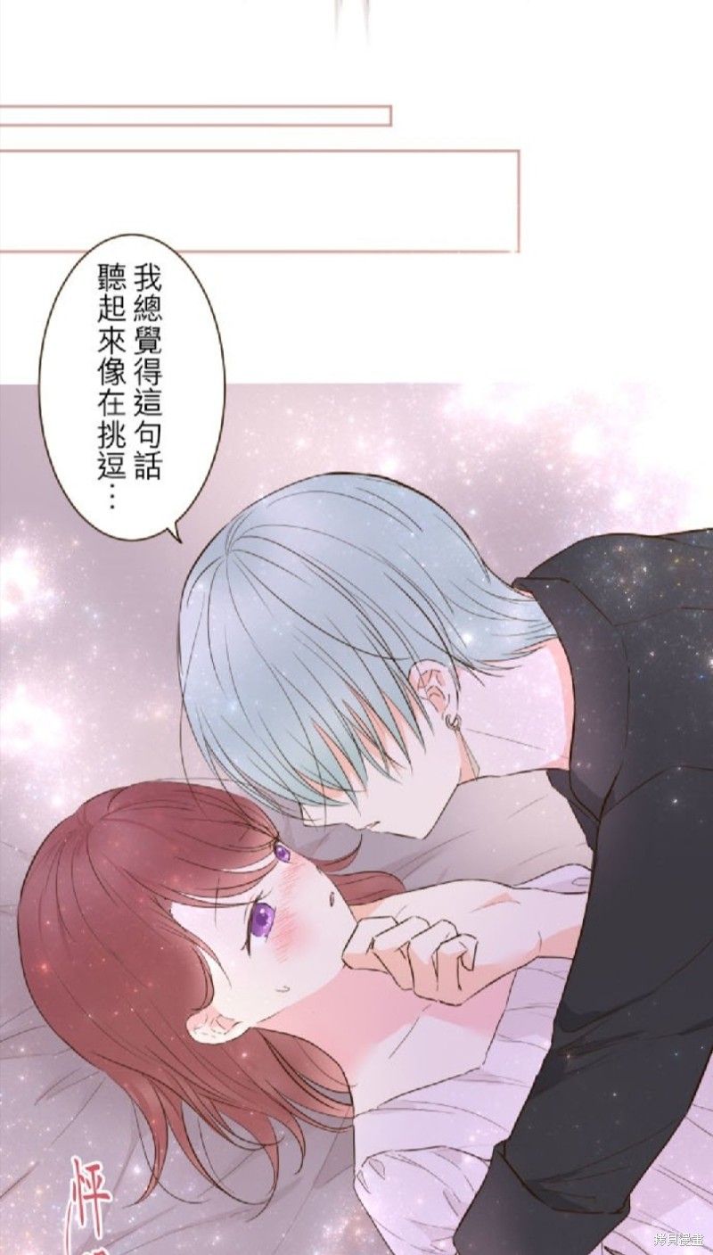 《龙骑士与转生圣女》漫画最新章节第69话免费下拉式在线观看章节第【19】张图片