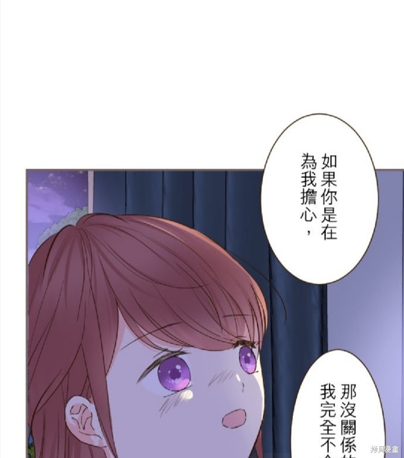 《龙骑士与转生圣女》漫画最新章节第77话免费下拉式在线观看章节第【35】张图片