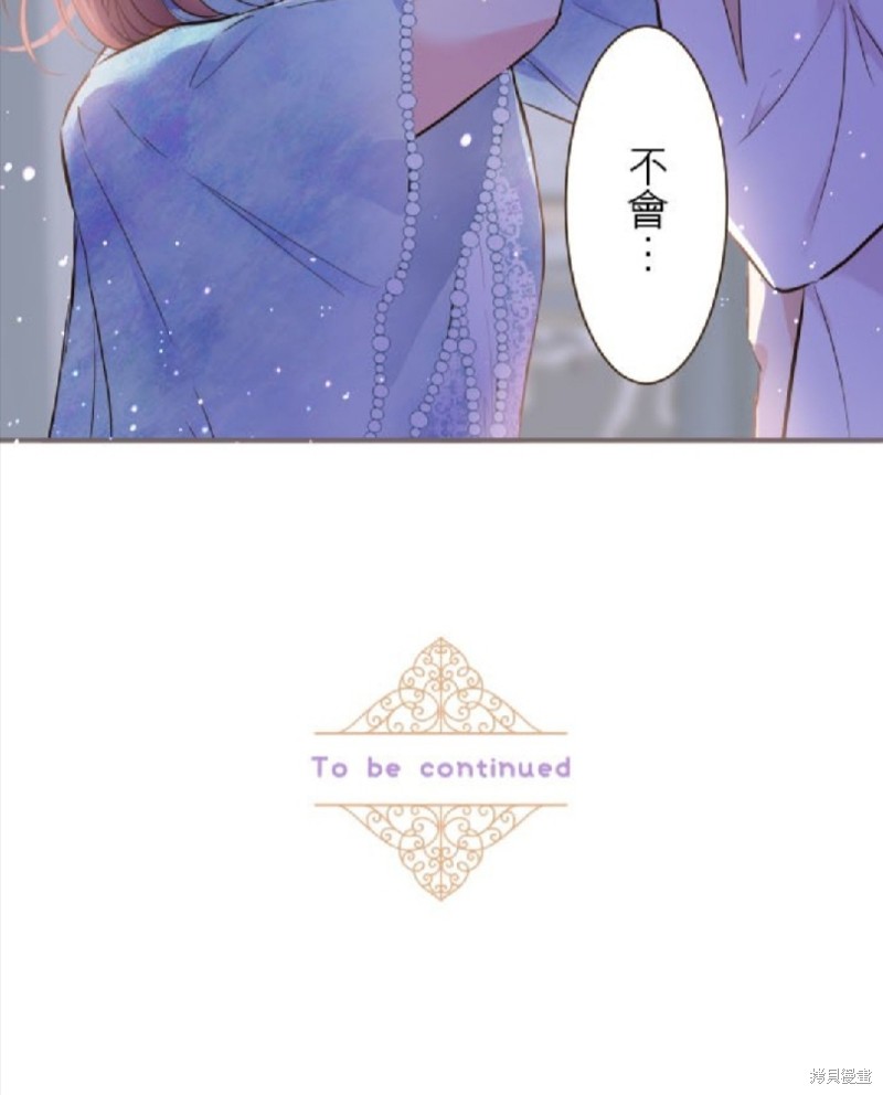 《龙骑士与转生圣女》漫画最新章节第77话免费下拉式在线观看章节第【50】张图片