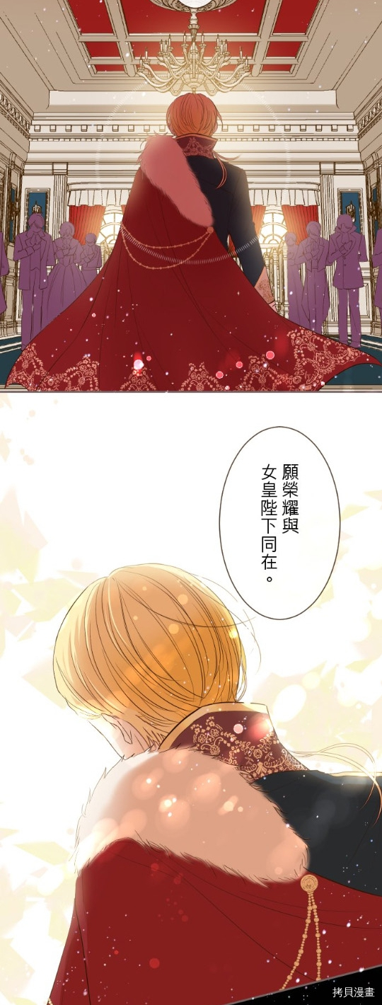 《龙骑士与转生圣女》漫画最新章节第26话免费下拉式在线观看章节第【26】张图片