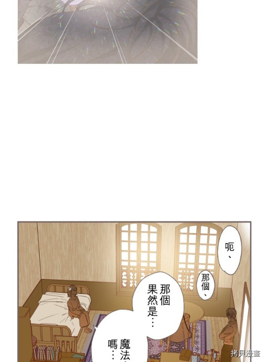 《龙骑士与转生圣女》漫画最新章节第4话免费下拉式在线观看章节第【37】张图片