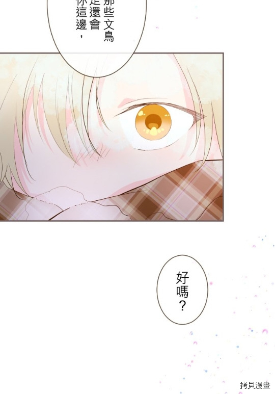 《龙骑士与转生圣女》漫画最新章节第12话免费下拉式在线观看章节第【54】张图片