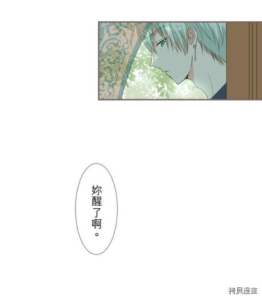 《龙骑士与转生圣女》漫画最新章节第4话免费下拉式在线观看章节第【5】张图片