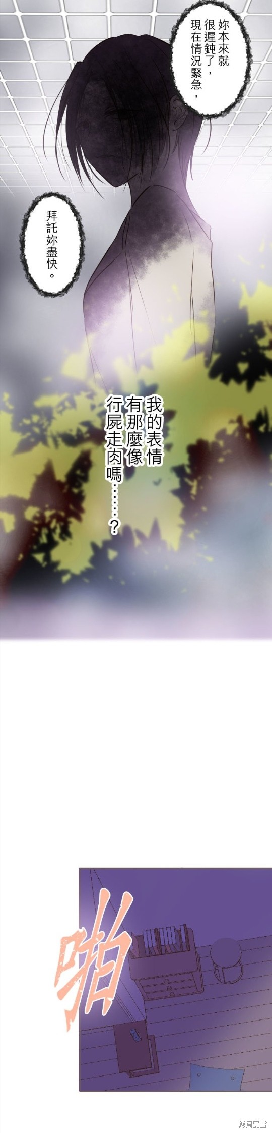 《龙骑士与转生圣女》漫画最新章节第65话免费下拉式在线观看章节第【6】张图片