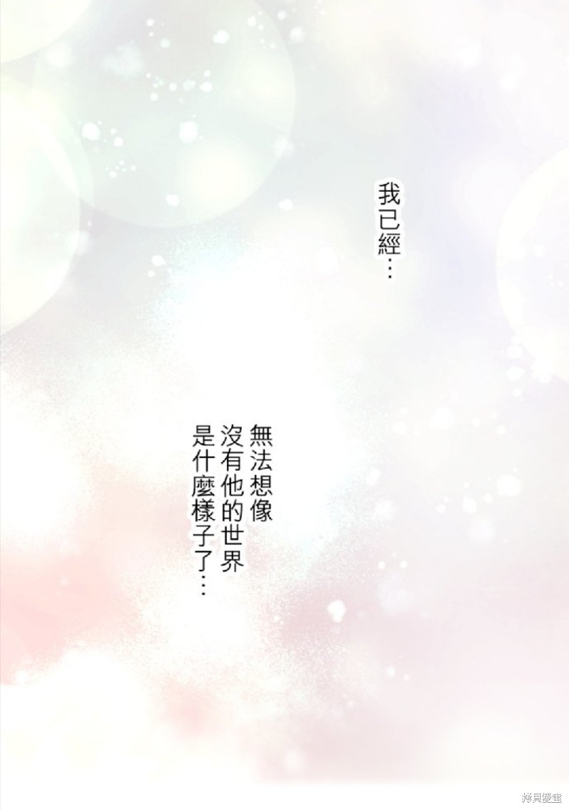 《龙骑士与转生圣女》漫画最新章节第72话免费下拉式在线观看章节第【32】张图片