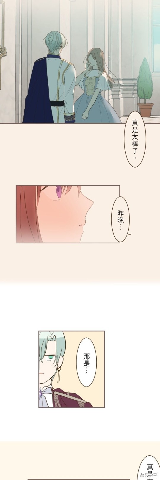 《龙骑士与转生圣女》漫画最新章节第54话免费下拉式在线观看章节第【19】张图片