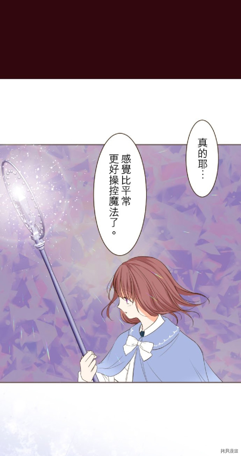 《龙骑士与转生圣女》漫画最新章节第25话免费下拉式在线观看章节第【11】张图片