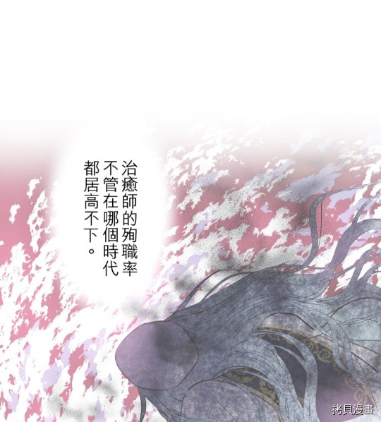 《龙骑士与转生圣女》漫画最新章节第11话免费下拉式在线观看章节第【10】张图片