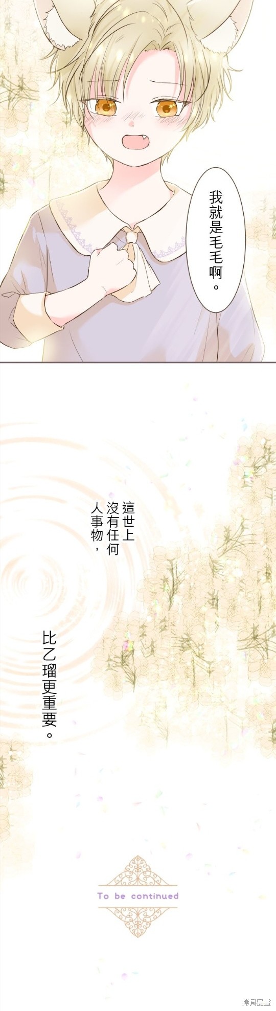 《龙骑士与转生圣女》漫画最新章节第65话免费下拉式在线观看章节第【27】张图片