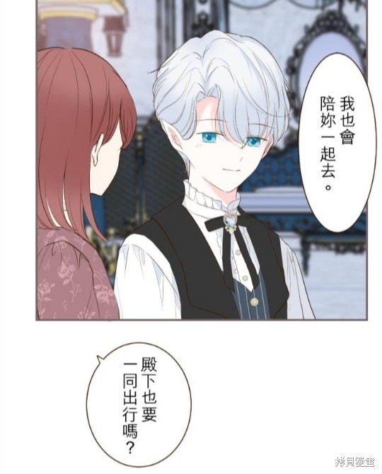 《龙骑士与转生圣女》漫画最新章节第57话免费下拉式在线观看章节第【50】张图片