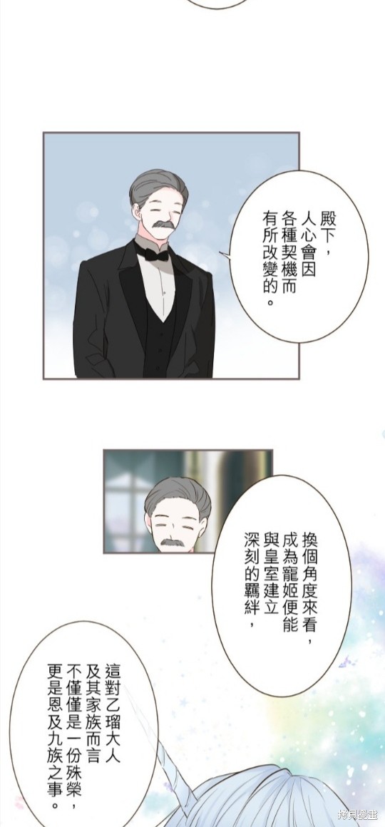 《龙骑士与转生圣女》漫画最新章节第70话免费下拉式在线观看章节第【19】张图片