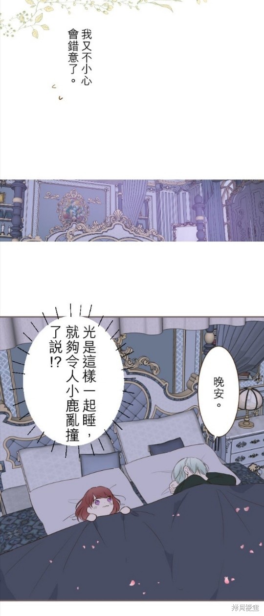 《龙骑士与转生圣女》漫画最新章节第56话免费下拉式在线观看章节第【7】张图片