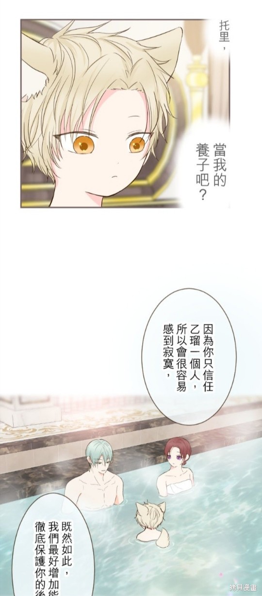 《龙骑士与转生圣女》漫画最新章节第63话免费下拉式在线观看章节第【16】张图片