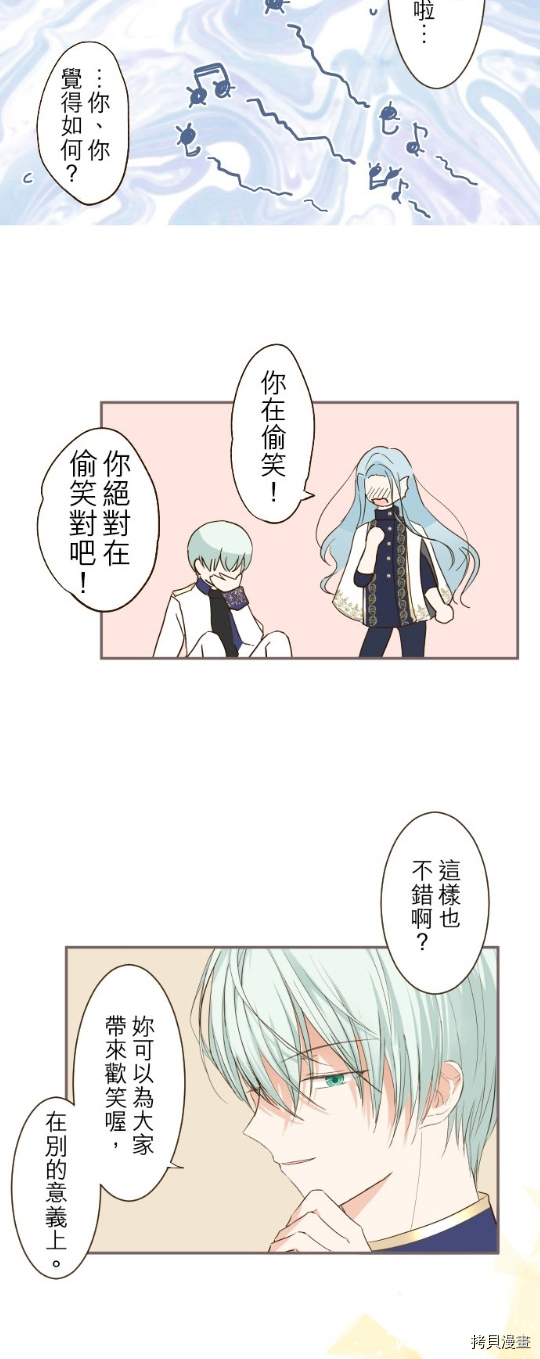 《龙骑士与转生圣女》漫画最新章节第29话免费下拉式在线观看章节第【16】张图片