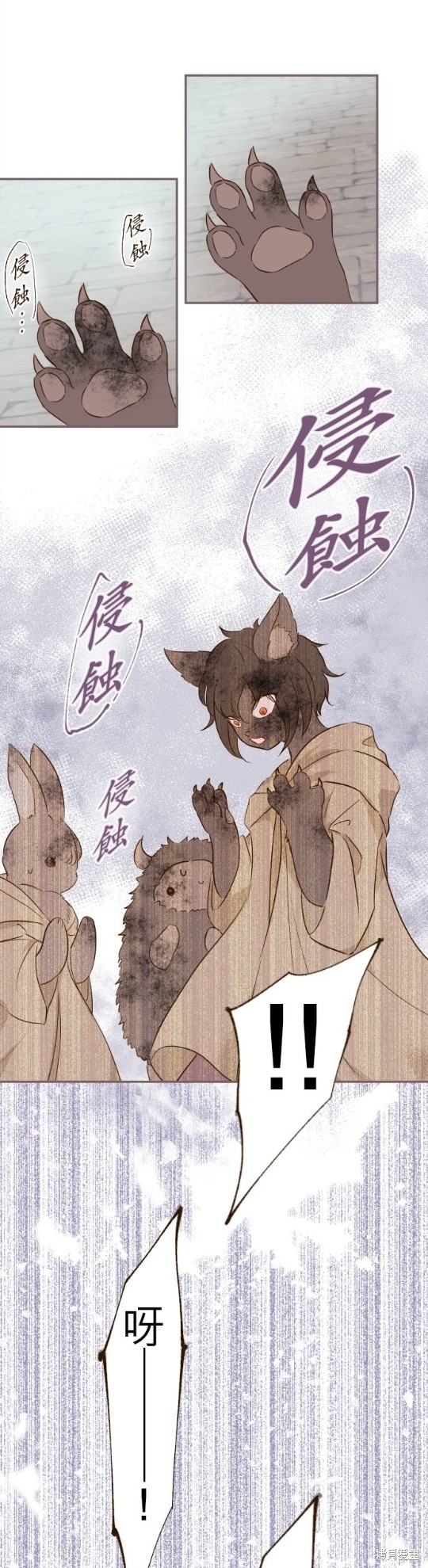 《龙骑士与转生圣女》漫画最新章节第60话免费下拉式在线观看章节第【12】张图片