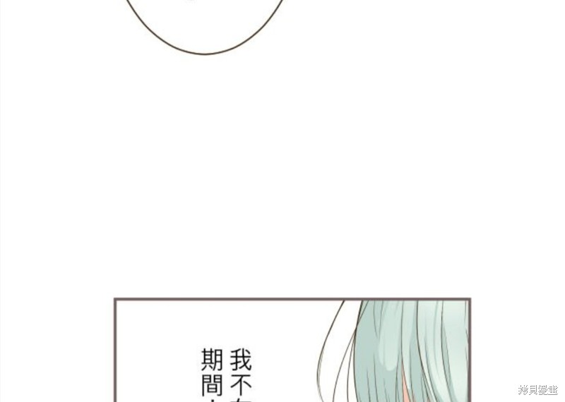 《龙骑士与转生圣女》漫画最新章节第59话免费下拉式在线观看章节第【46】张图片