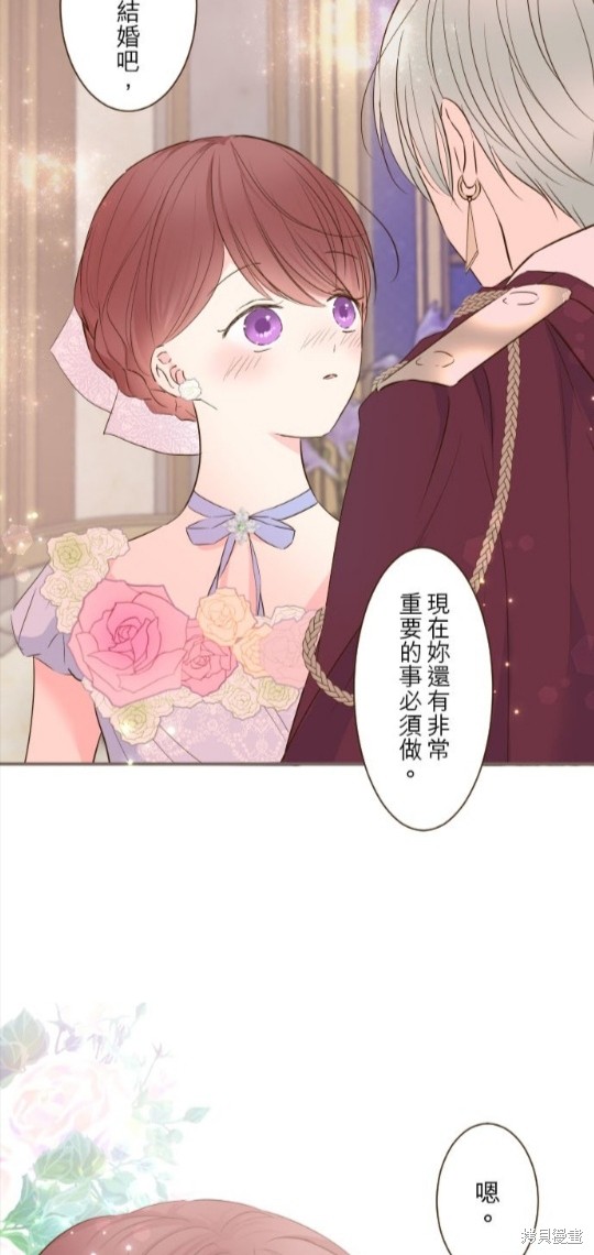 《龙骑士与转生圣女》漫画最新章节第55话免费下拉式在线观看章节第【18】张图片