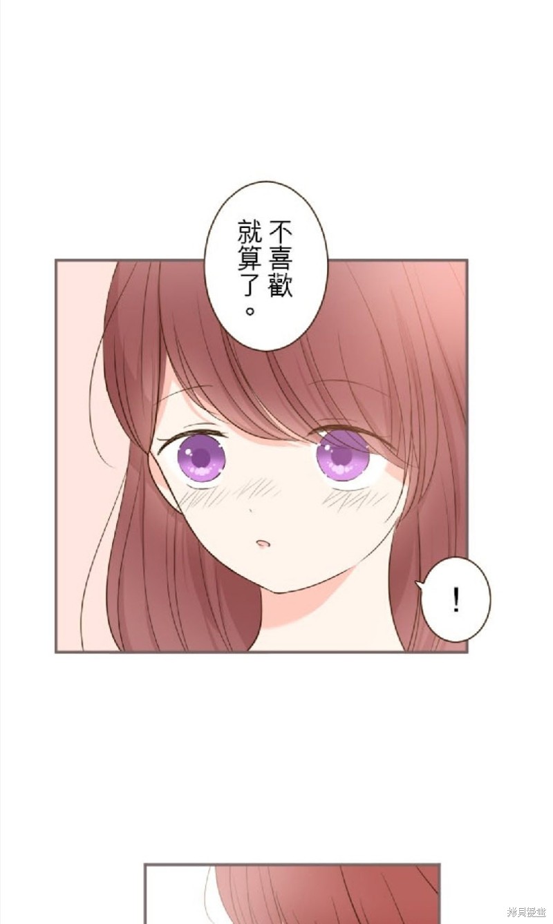 《龙骑士与转生圣女》漫画最新章节第49话免费下拉式在线观看章节第【32】张图片