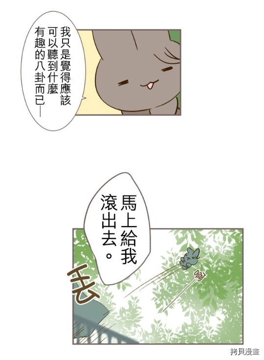 《龙骑士与转生圣女》漫画最新章节第4话免费下拉式在线观看章节第【21】张图片