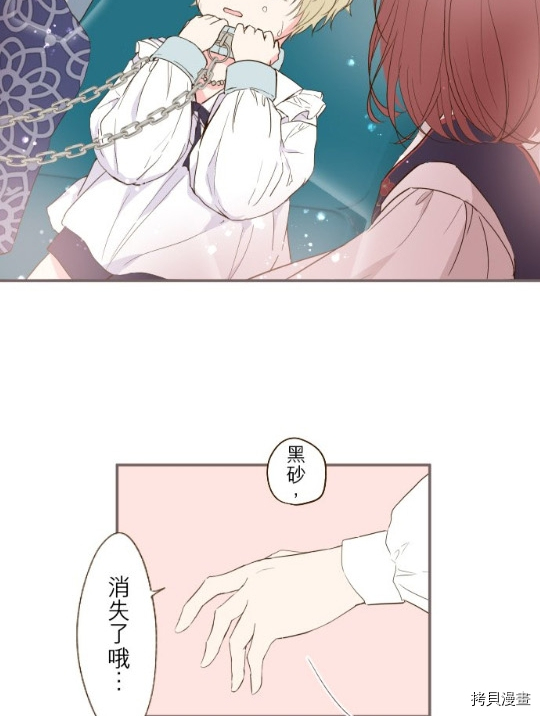 《龙骑士与转生圣女》漫画最新章节第8话免费下拉式在线观看章节第【9】张图片