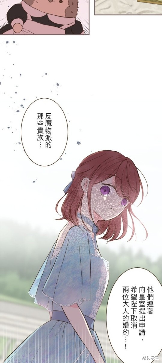 《龙骑士与转生圣女》漫画最新章节第76话免费下拉式在线观看章节第【36】张图片