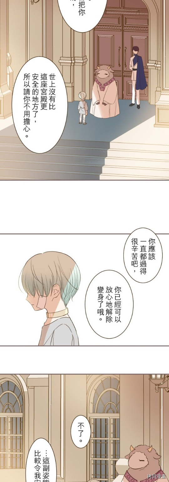 《龙骑士与转生圣女》漫画最新章节第28话免费下拉式在线观看章节第【13】张图片