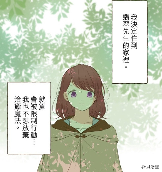 《龙骑士与转生圣女》漫画最新章节第10话免费下拉式在线观看章节第【15】张图片