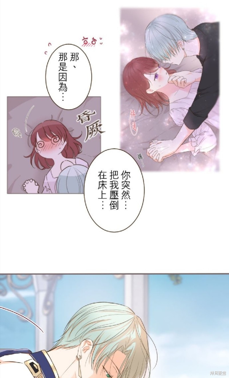 《龙骑士与转生圣女》漫画最新章节第74话免费下拉式在线观看章节第【16】张图片