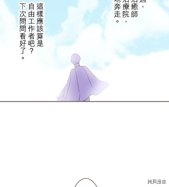 《龙骑士与转生圣女》漫画最新章节第11话免费下拉式在线观看章节第【13】张图片