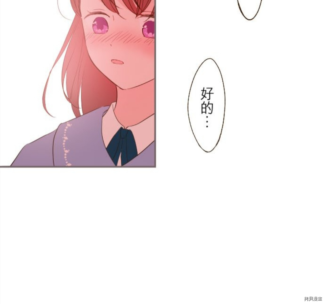 《龙骑士与转生圣女》漫画最新章节第25话免费下拉式在线观看章节第【46】张图片