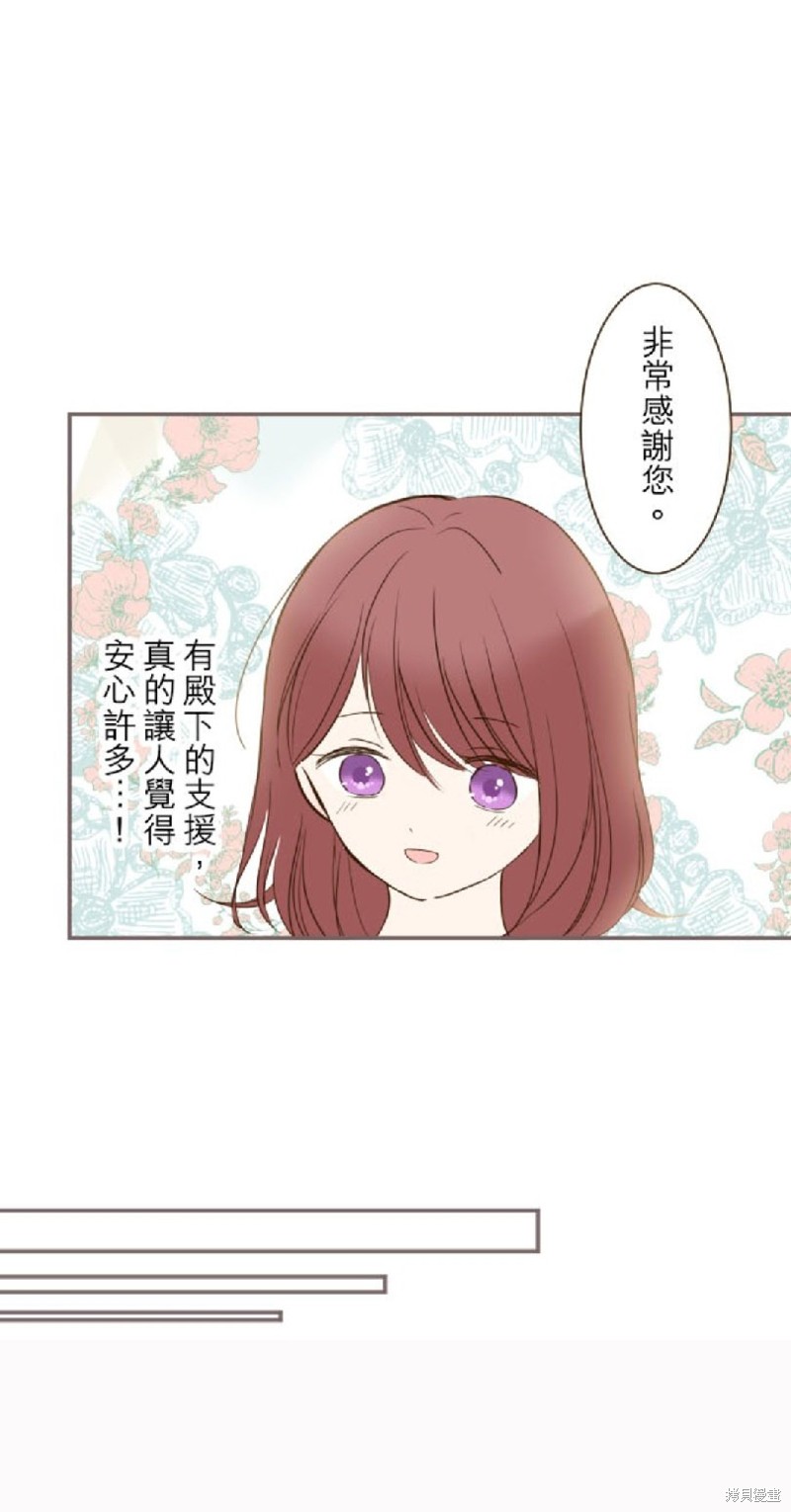 《龙骑士与转生圣女》漫画最新章节第46话免费下拉式在线观看章节第【20】张图片