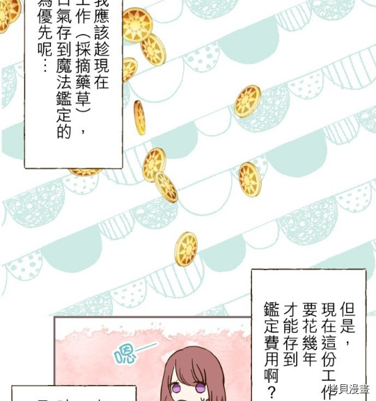 《龙骑士与转生圣女》漫画最新章节第10话免费下拉式在线观看章节第【17】张图片