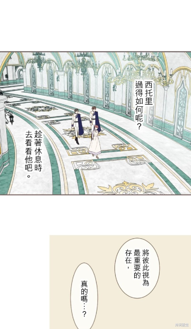 《龙骑士与转生圣女》漫画最新章节第63话免费下拉式在线观看章节第【9】张图片