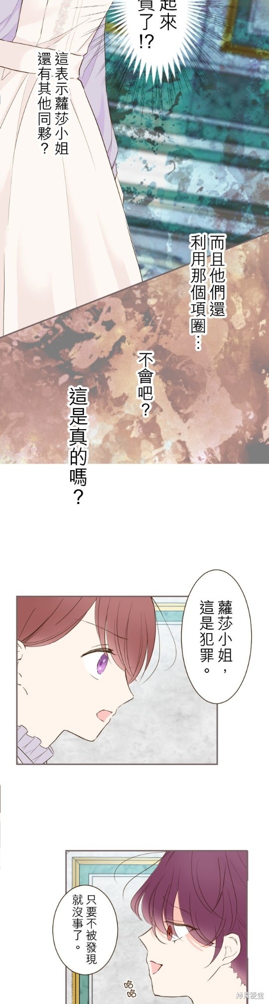 《龙骑士与转生圣女》漫画最新章节第64话免费下拉式在线观看章节第【13】张图片