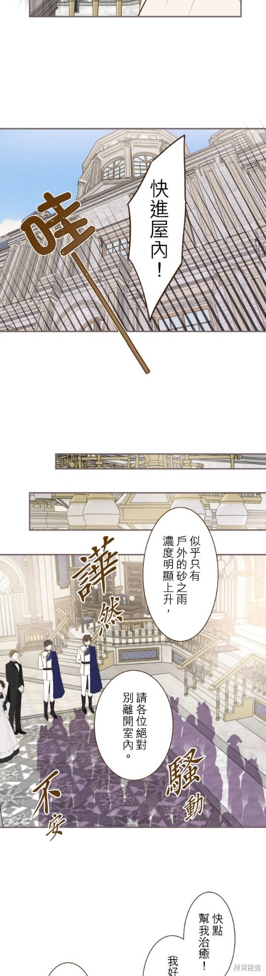 《龙骑士与转生圣女》漫画最新章节第60话免费下拉式在线观看章节第【15】张图片