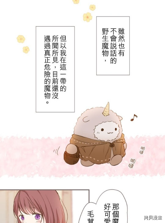 《龙骑士与转生圣女》漫画最新章节第2话免费下拉式在线观看章节第【12】张图片