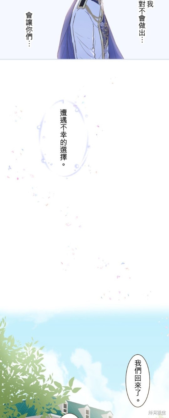 《龙骑士与转生圣女》漫画最新章节第39话免费下拉式在线观看章节第【15】张图片