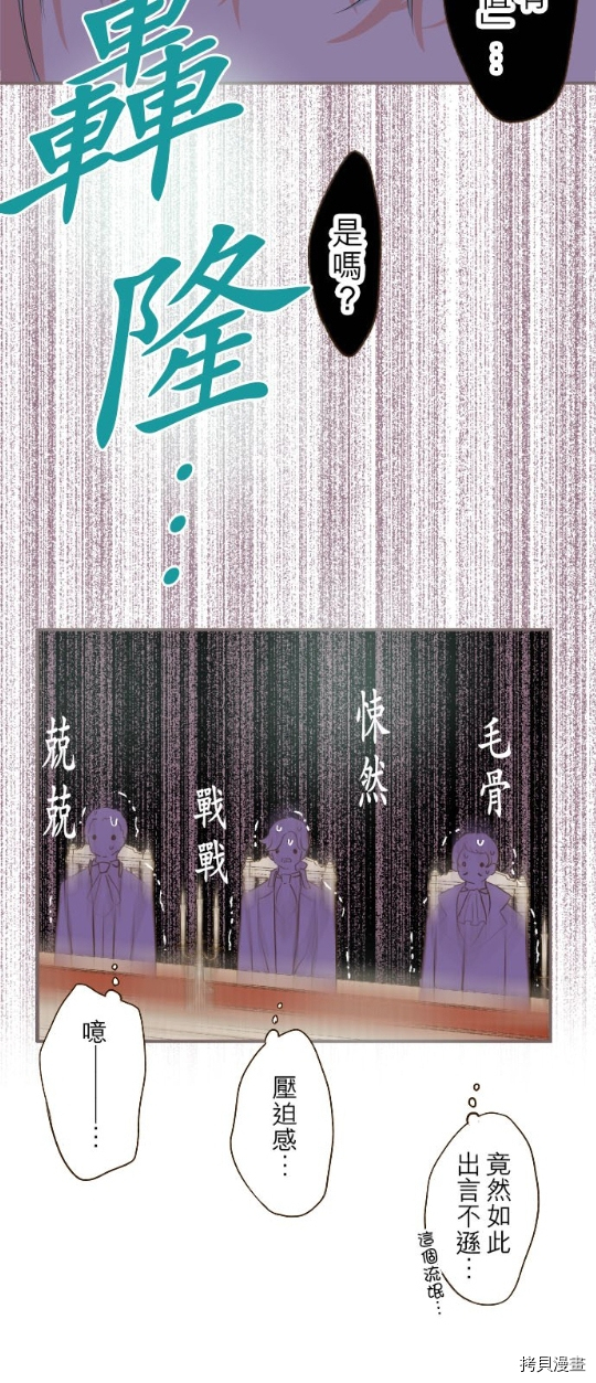 《龙骑士与转生圣女》漫画最新章节第42话免费下拉式在线观看章节第【28】张图片