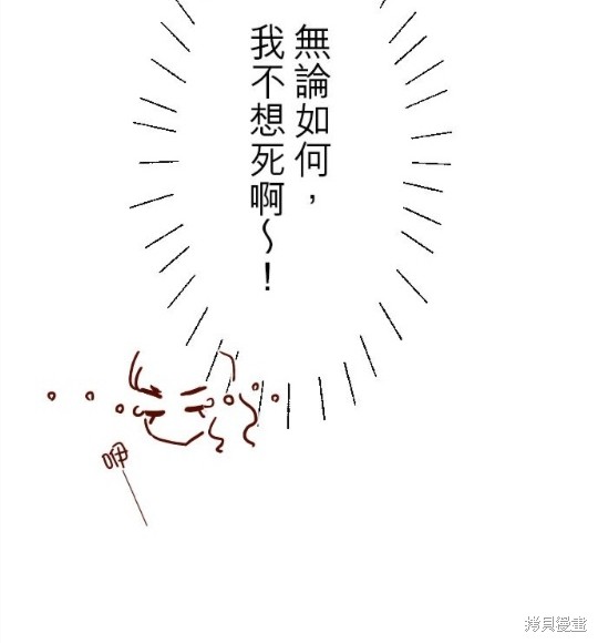 《龙骑士与转生圣女》漫画最新章节第68话免费下拉式在线观看章节第【20】张图片