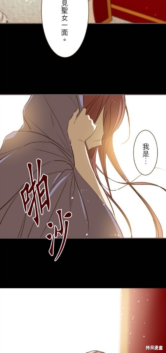 《龙骑士与转生圣女》漫画最新章节第80话免费下拉式在线观看章节第【38】张图片