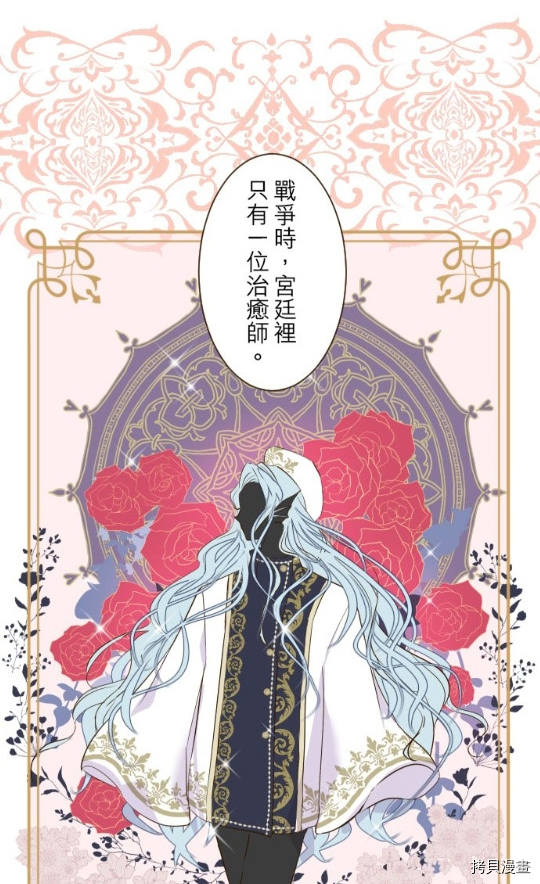 《龙骑士与转生圣女》漫画最新章节第10话免费下拉式在线观看章节第【46】张图片