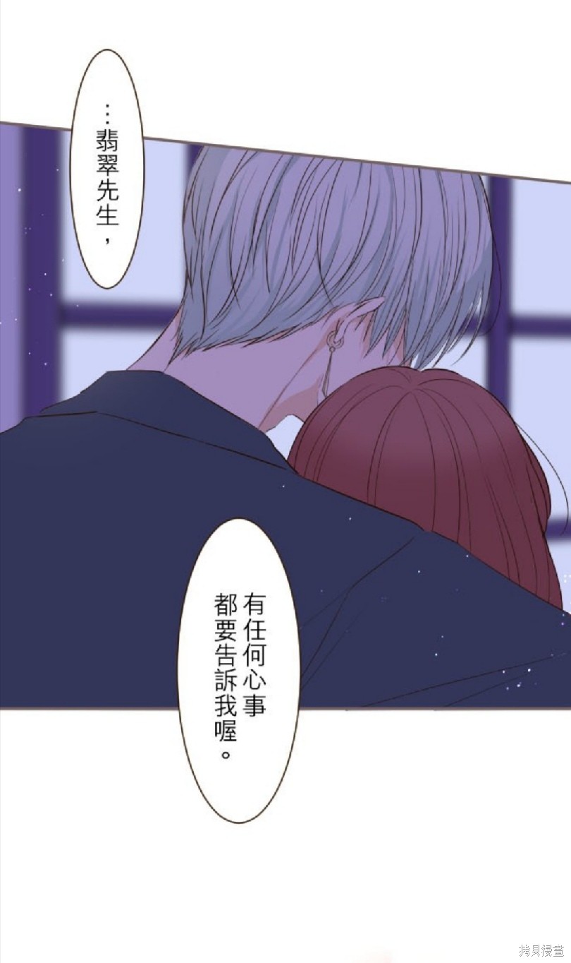 《龙骑士与转生圣女》漫画最新章节第41话免费下拉式在线观看章节第【31】张图片