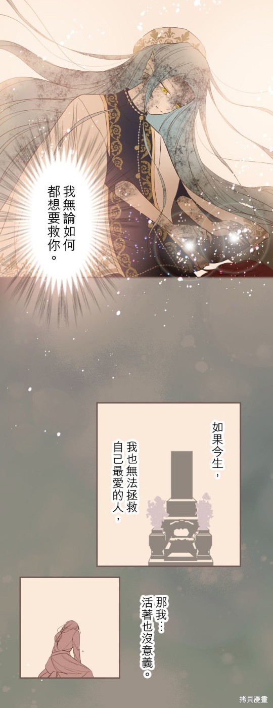 《龙骑士与转生圣女》漫画最新章节第40话免费下拉式在线观看章节第【28】张图片